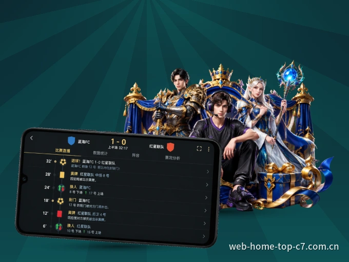 随时随地掌上观赛，尽在c789.app APP
